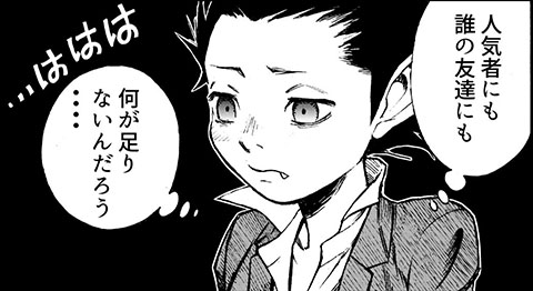 ミミックの見る夢