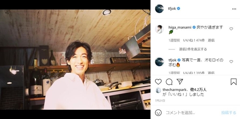 ディーンフジオカ モデルナ コロナ ワクチン 新山千春 西川貴教