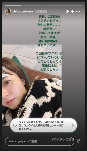 ディーンフジオカ モデルナ コロナ ワクチン 新山千春 西川貴教