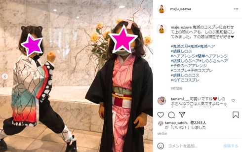 小沢真珠 鬼滅の刃 胡蝶しのぶ 禰豆子 娘 コスプレ