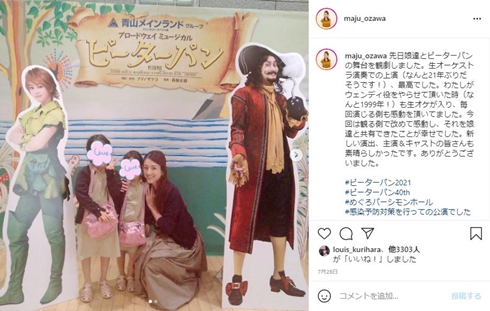 小沢真珠 鬼滅の刃 胡蝶しのぶ 禰豆子 娘 コスプレ