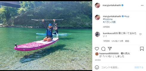 高橋メアリージュン 甑島 仁淀川 絶景 sup