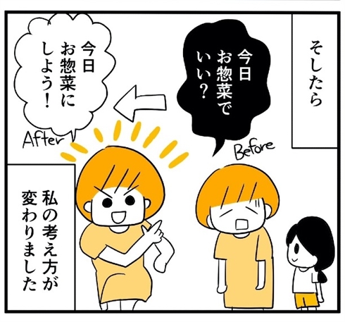 お総菜ありがとう