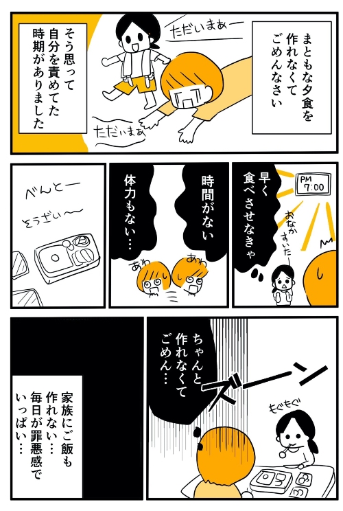 お総菜ありがとう