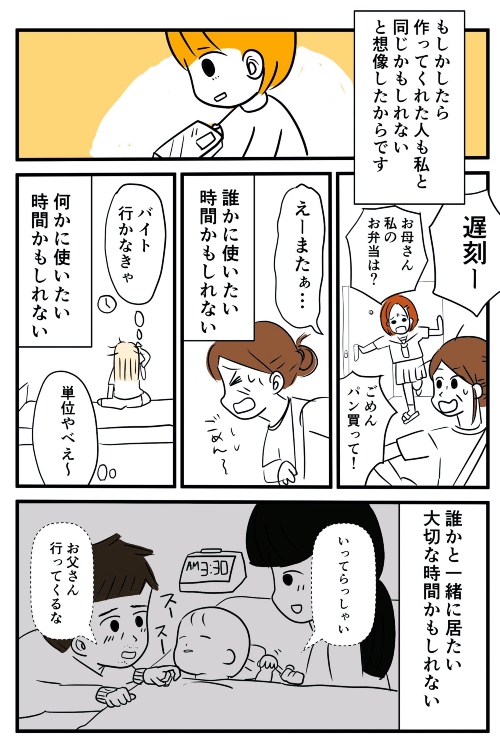 お総菜ありがとう