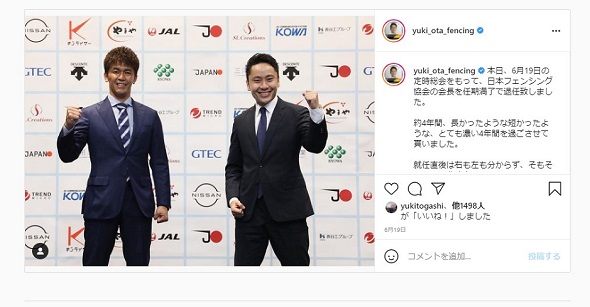  太田雄貴
