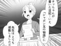 宿題の日記に適当な妄想書く → 感動した先生がクラスの前で読み上げ　小学校の思い出を描いた漫画がこっちまで叫びたくなるつらさ