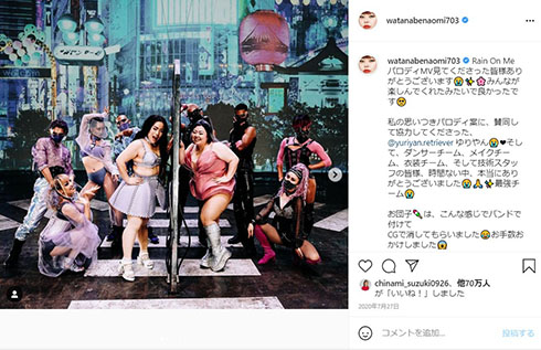 渡辺直美 ゆりやんレトリィバァ レディー・ガガ パロディー Rain On Me