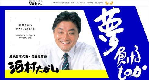 河村たかし 金メダル 噛む 後藤希友 名古屋市 市長 ソフトボール 東京オリンピック