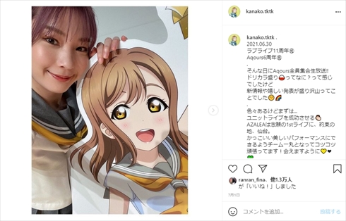 高槻かなこ ラブライブ！サンシャイン!! 国木田花丸 適応障害 休養 活動休止 声優