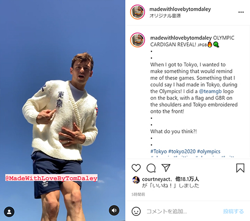 トム・デーリー トーマス・デーリー 編み物 王子 飛び込み イギリス 東京 オリンピック 五輪