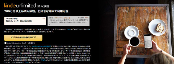 Kindle Unlimited