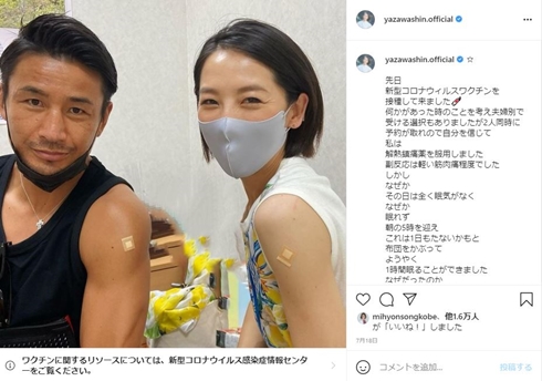 矢沢心 魔裟斗 新型コロナワクチン 接種 2回目
