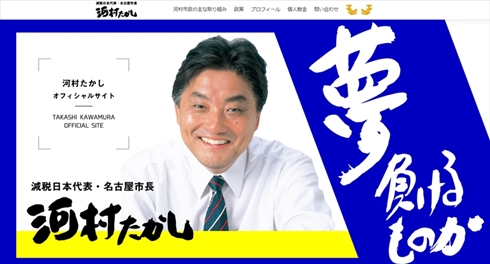 高橋真麻 後藤希友 河村たかし 金メダル ソフトボール