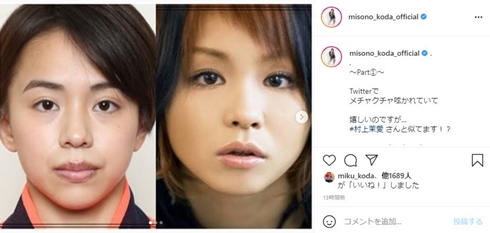 misono 村上茉愛 銅メダル 体操女子 似てる