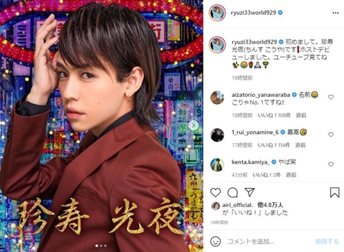 りゅうちぇる ホスト アレン 刃 ホストクラブ