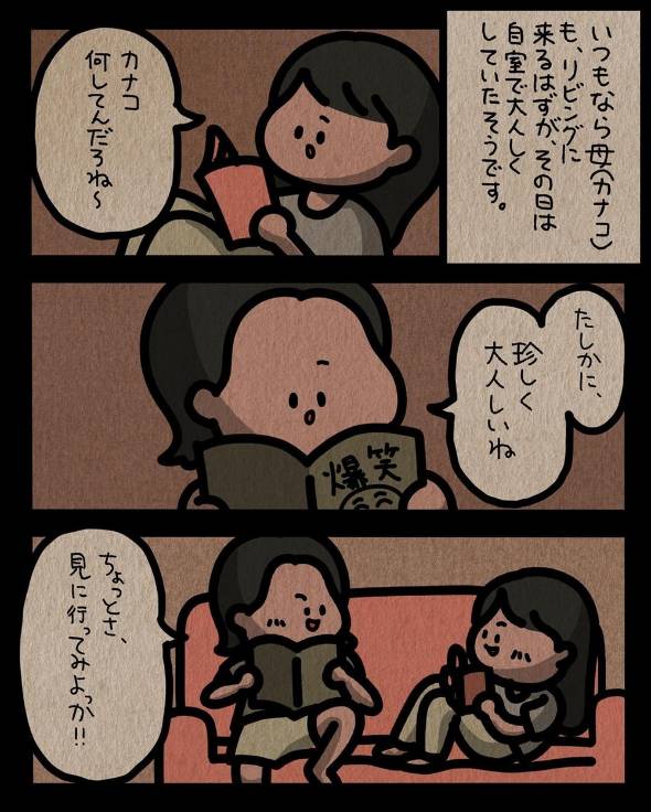 フォロワーさんから聞いたゾッとする話42 漫画