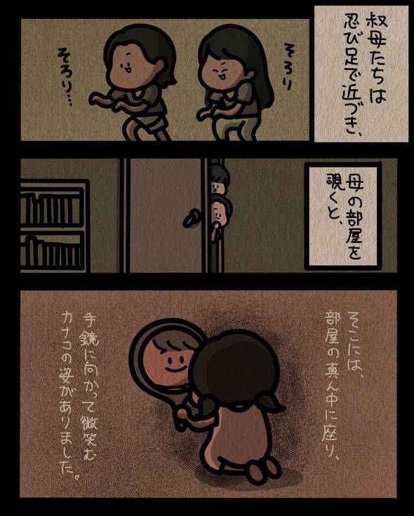 フォロワーさんから聞いたゾッとする話42 漫画