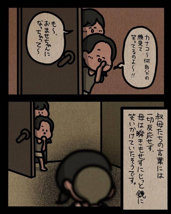 フォロワーさんから聞いたゾッとする話42 漫画
