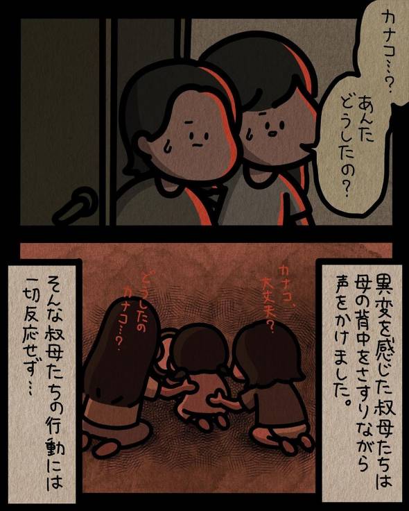 フォロワーさんから聞いたゾッとする話42 漫画