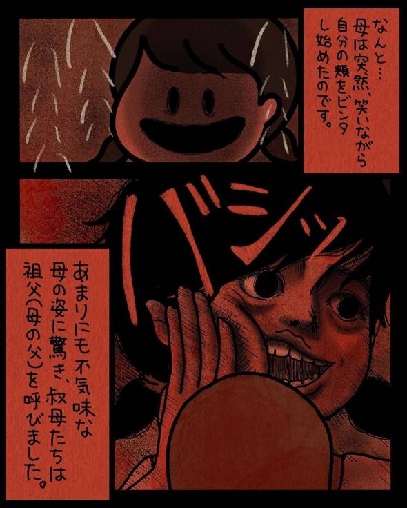 フォロワーさんから聞いたゾッとする話42 漫画