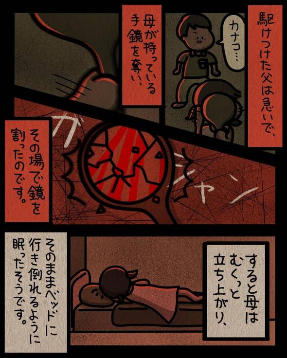 フォロワーさんから聞いたゾッとする話42 漫画