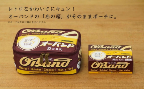 オーバンドガジェットポーチBOOK