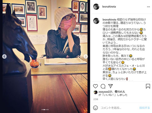 広田レオナ 肺がん 肺気胸