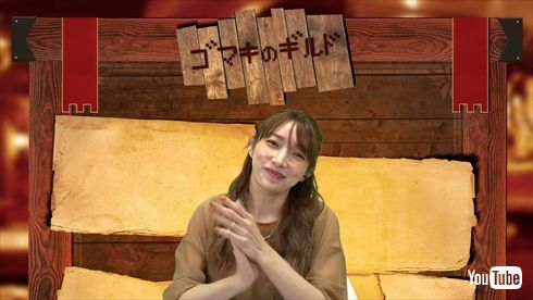 後藤真希 ゴマキ ライブ 有観客 ソロライブ YouTube ゴマキのギルド モーニング娘