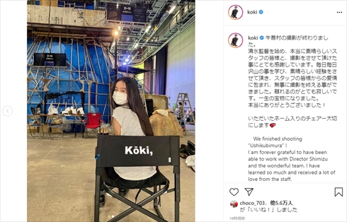 Koki 俳優 女優 デビュー 主演 牛首村 呪怨 清水崇 ホラー映画 インスタ