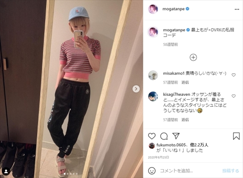 最上もが 産後 体形 2カ月 ダイエット 産後うつ インスタ ブログ
