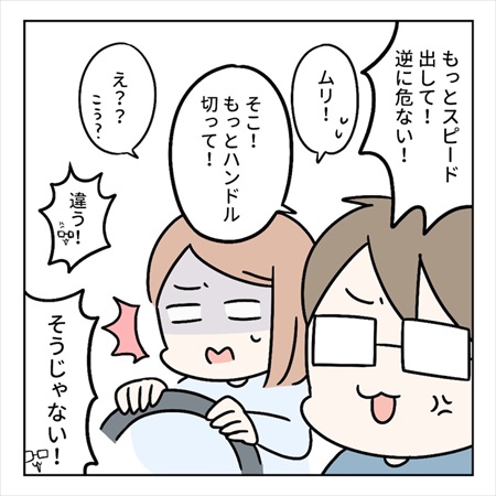 ペーパードライバーを克服するまでの話