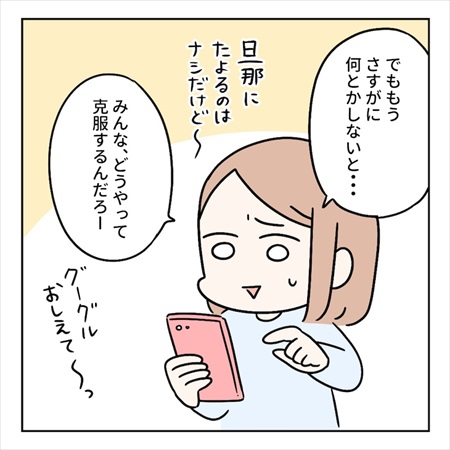 ペーパードライバーを克服するまでの話
