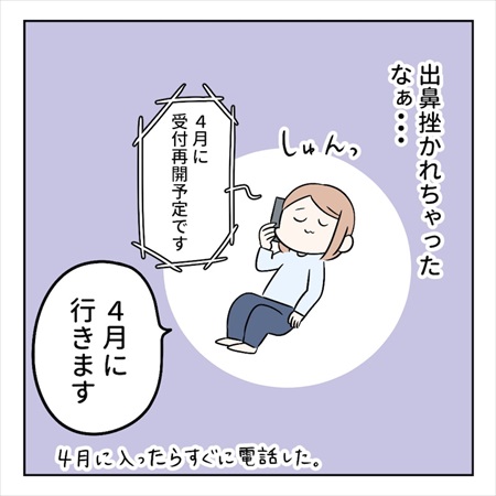 ペーパードライバーを克服するまでの話