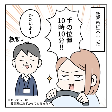 ペーパードライバーを克服するまでの話