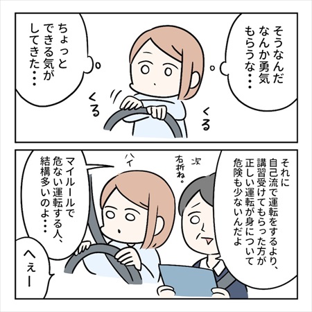 ペーパードライバーを克服するまでの話