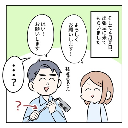 ペーパードライバーを克服するまでの話