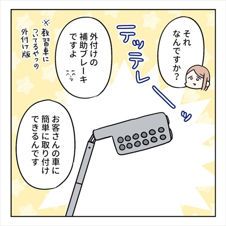 ペーパードライバーを克服するまでの話