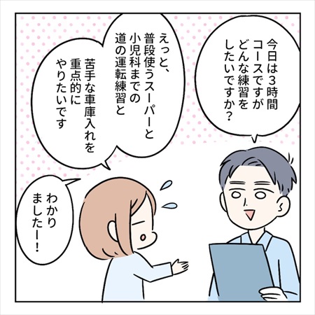 ペーパードライバーを克服するまでの話