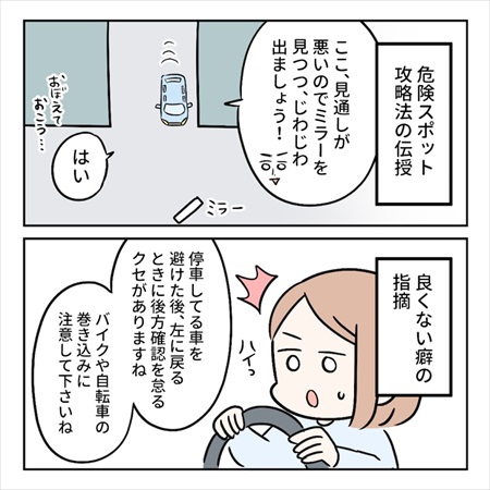 ペーパードライバーを克服するまでの話