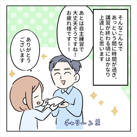 ペーパードライバーを克服するまでの話