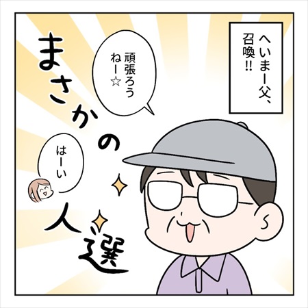 ペーパードライバーを克服するまでの話