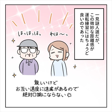 ペーパードライバーを克服するまでの話