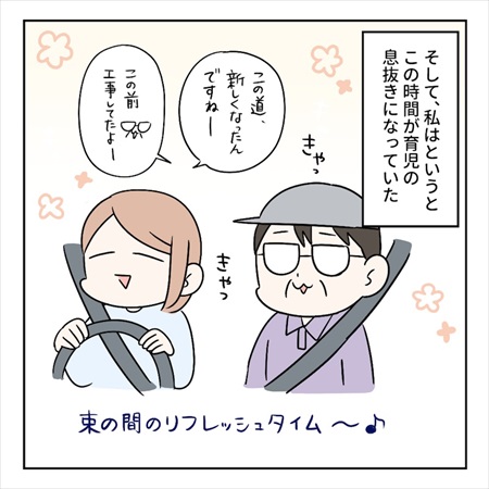 ペーパードライバーを克服するまでの話