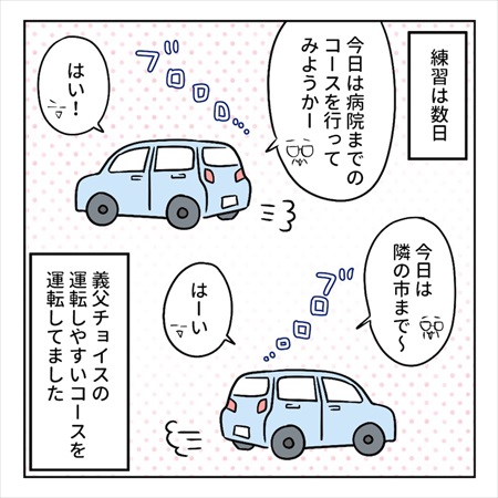 ペーパードライバーを克服するまでの話