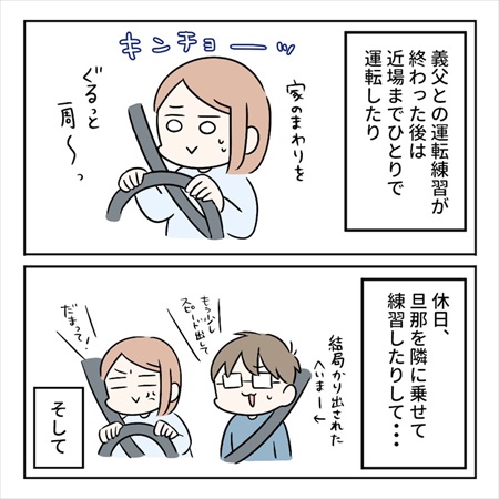 ペーパードライバーを克服するまでの話