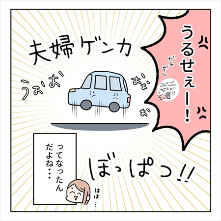 ペーパードライバーを克服するまでの話