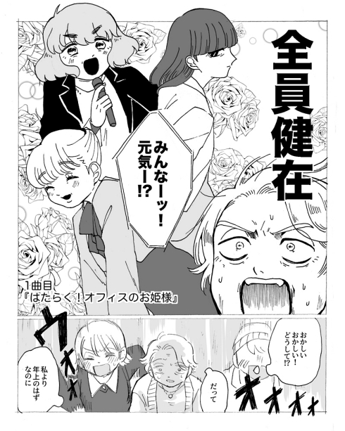 アイドル 推し ファン