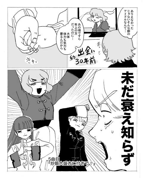 アイドル 推し ファン