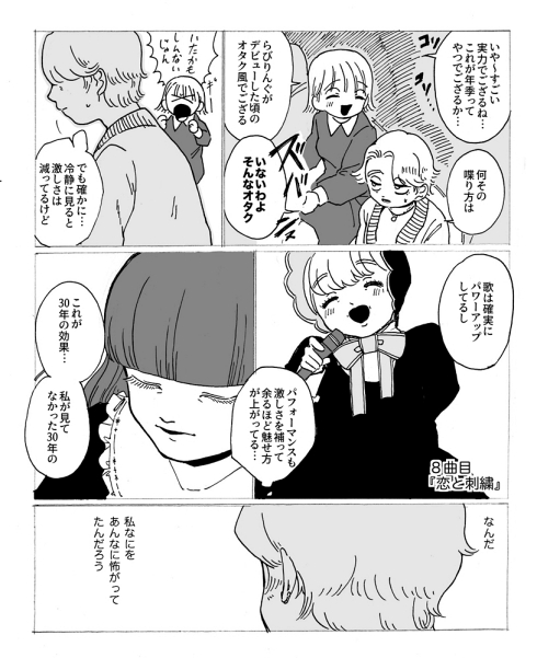 アイドル 推し ファン